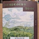 [2025 독후기록 18] 우린 새롭게 나이들 수 있습