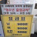 삼각산사우나 이미지
