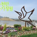 (주)삼보국제 | [전남순천] 아름다운 사람들의 도시, 생태수도 순천을 소개합니다. 여행지 추천~