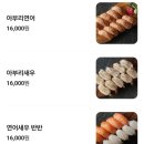 뭄뭄새솔점 | 화성 새솔동 일식집 초밥맛집 뭄뭄 포장, 매장방문 후기