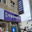 둔내약국 이미지