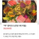 옥정호수참치