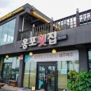 옹포민박 이미지