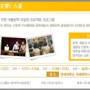 과학영재스쿨