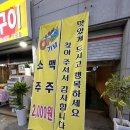 참숯폭탄돼지구이구평점 이미지