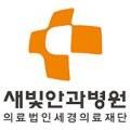 의료법인 세경의료재단 이미지