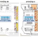보미부동산공인중개사사무소 이미지
