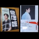 2023년 09월 공연 크로스오버 콘서트 하모니 | 2023.12.9. [팬텀히어로즈 두 번째 콘서트] 관람 후기(Focus. 바리톤 이한범)