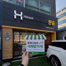 한솥도시락진량공단점 이미지