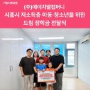 에이치엘컴퍼니