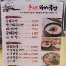 풍년돼지국밥 이미지