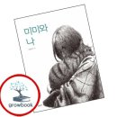 나반