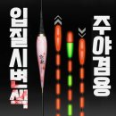 루키드 | 루키드 현영 스마트 전자찌, 민물 낚시 필수 아이템 입질 감지 센서 탑재