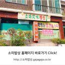 소미밥상 네이버블로그