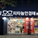 아이데코 전대점 이미지