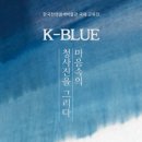 나주시천연염색박물관 이미지