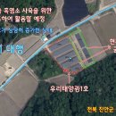 기원 태양광발전소 이미지