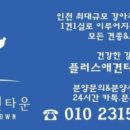 이화미용타운