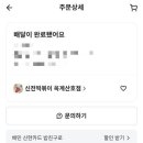 신전떡볶이옥계산호점