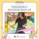 영리더어린이집 이미지