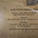 60계 부산대신점 이미지