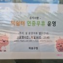 상암근린공원화장실 이미지