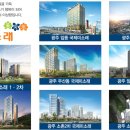 국제미소래 경로당 이미지