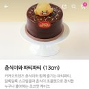 파리바게뜨(화성기산점)