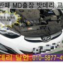 반월밧데리 이미지