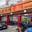 다모여분식