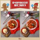 호식이두마리치킨 이미지