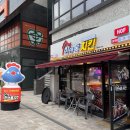 한앤둘치킨 - 고양시 덕양구 꽃내음2길 75 | [대구/동대구역 맛집]한앤둘치킨 신암직영점 후기