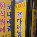 태화한식뷔페