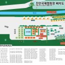 진안국제캠핑장 이미지
