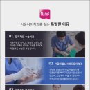 서울니어치과 이미지