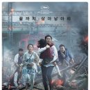 부산행 티스토리