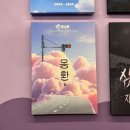소풍길 | 부천 꿈소풍 &lt;몽환&gt; 꽃길 방탈출 후기