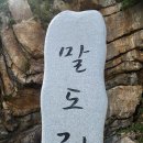 광주 오솔길 산우회,제76차 정기산행 이미지