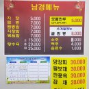 남경반찬 이미지