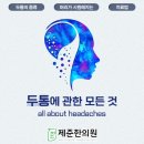 준한의원 이미지