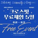 크로스핏 스테이블 | 크로스핏 스테이블 2호점 업체 정보 후기