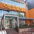 옛골토성 연산점 이미지