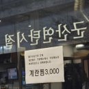 군산연탄시절