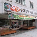 알천순대 - 창원시 의창구 소봉로 14 | 알천순대