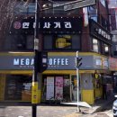 연통사거리