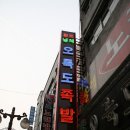 오륙도족발