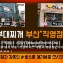 부산에스엘