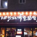 더맛있는족발 이미지