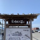 도깨비시장 이미지