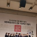 조소앙 선생 선집 출판기념식을 서울 프레스센터서 가졌다 이미지